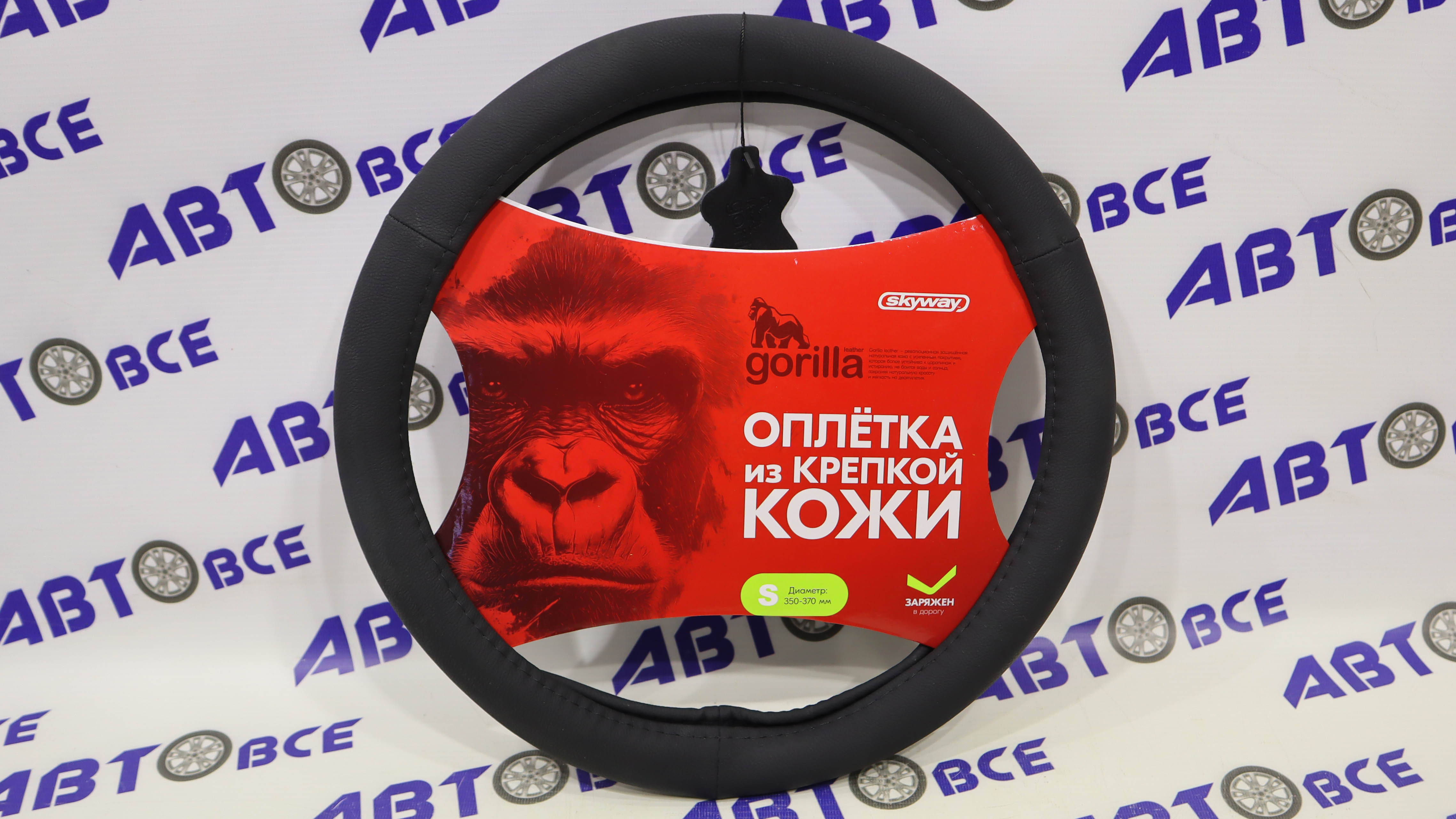 Оплетка кожаная S (35-37 см) суперпрочная с защитным покрытием Base Gorilla-1 Черная SKYWAY